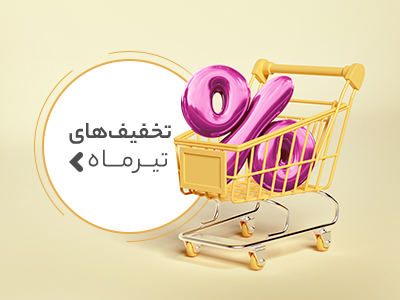 فروشگاه اینترنتی بی کلاه promo
