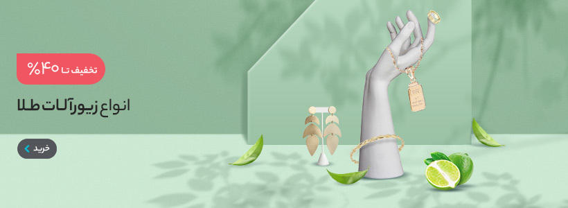 فروشگاه اینترنتی بی کلاه promo