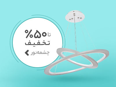 فروشگاه اینترنتی بی کلاه promo